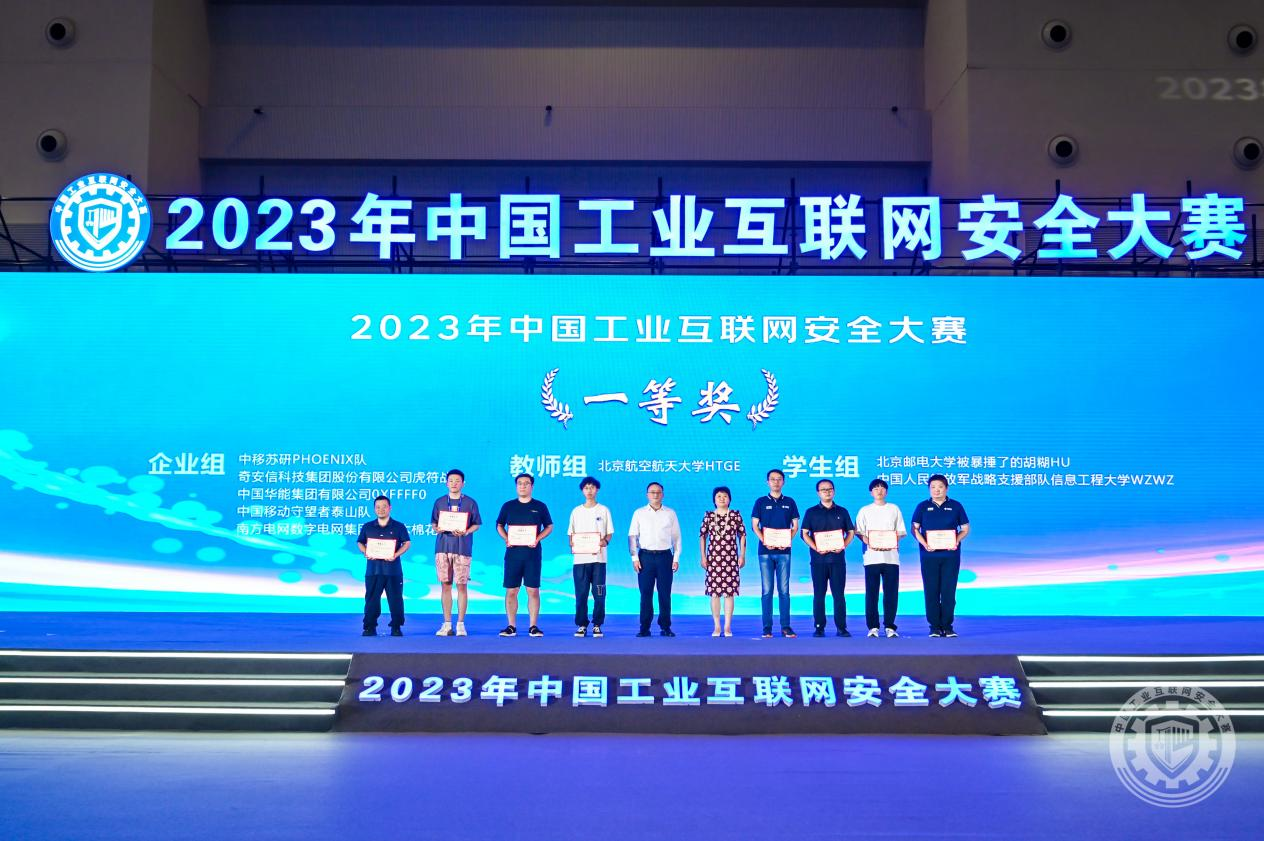 大鸡操爽啊啊啊啊啊视频2023年中国工业互联网安全啊日的好爽